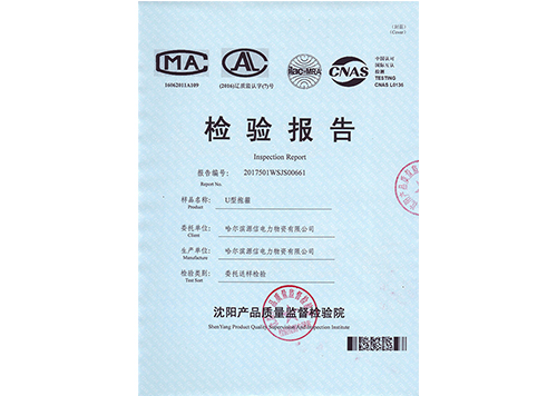 u型抱箍