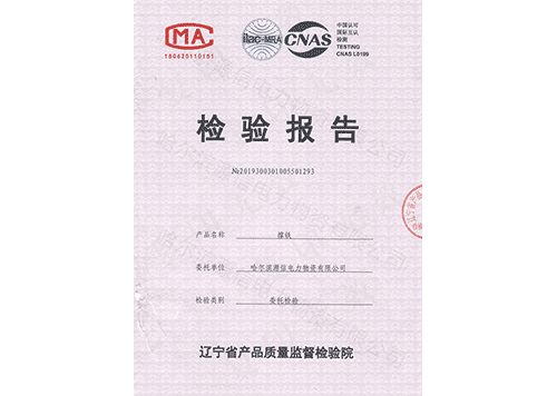 撑铁