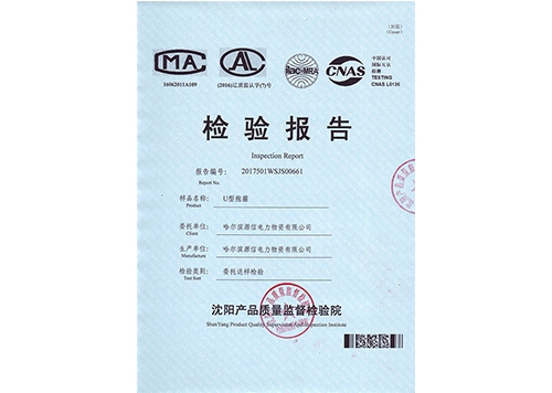 u型抱箍