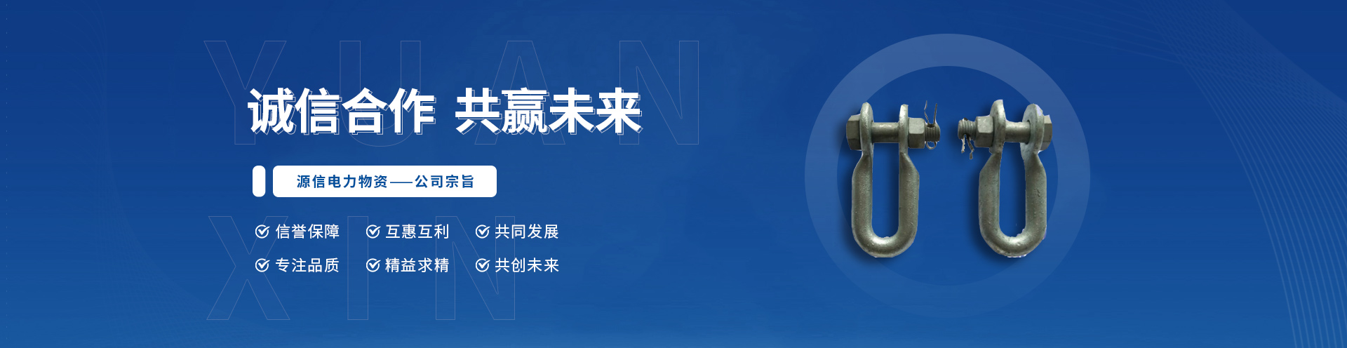 哈尔滨电力金具
