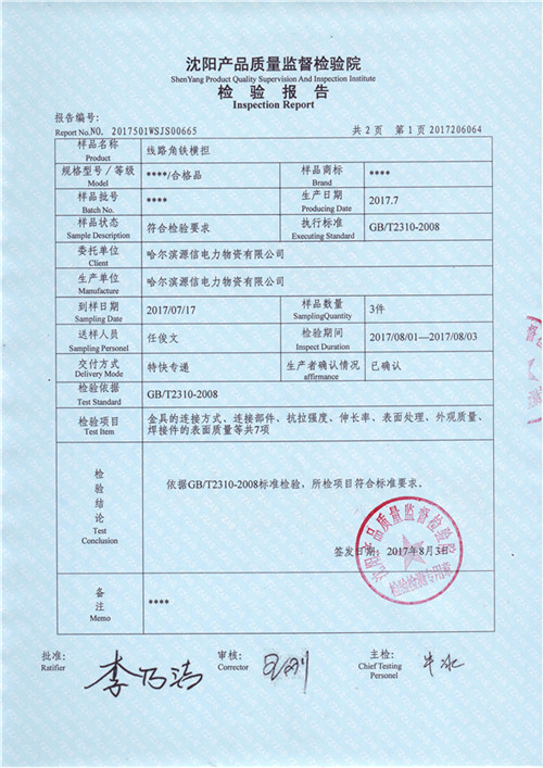 地脚螺栓厂家