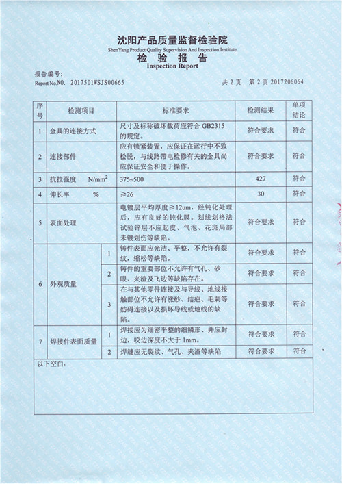 地脚螺栓厂家
