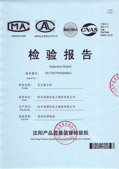 电力金具厂家