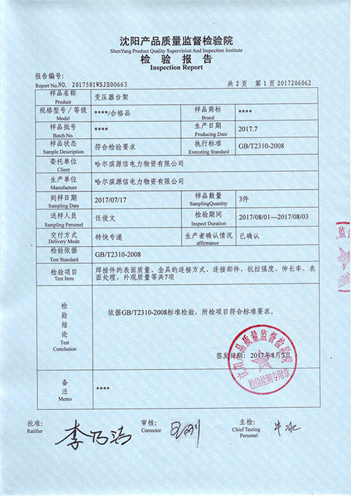 电力金具厂家