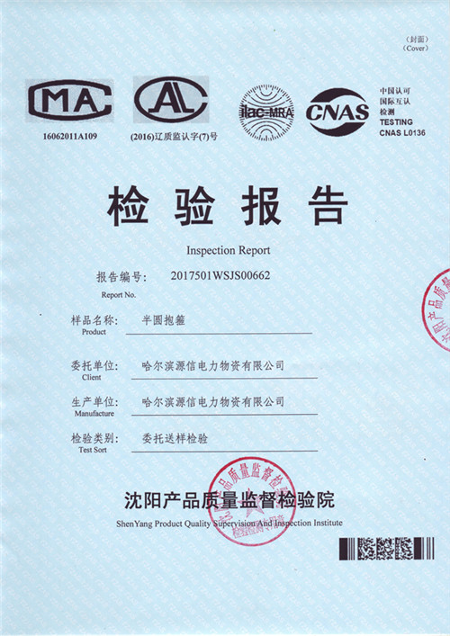 电力金具厂家