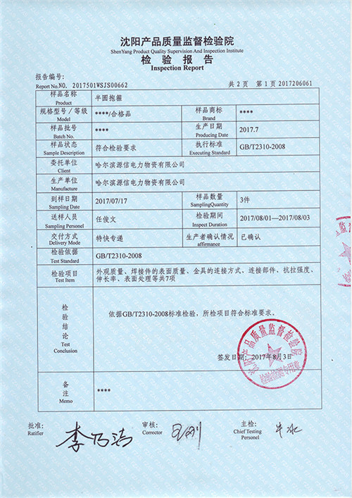 电力金具厂家