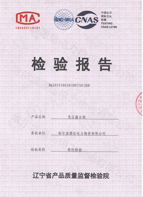哈尔滨电力金具